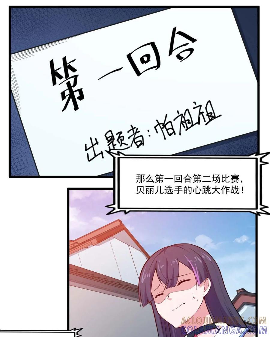 《我的重生日志》第42话：来，你给翻译翻译，什么叫惊喜 第7页
