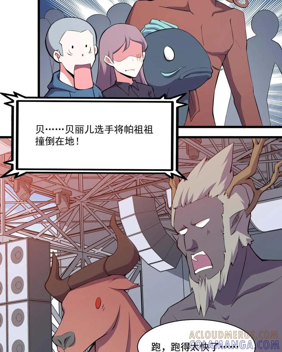 《我的重生日志》第42话：来，你给翻译翻译，什么叫惊喜 第17页