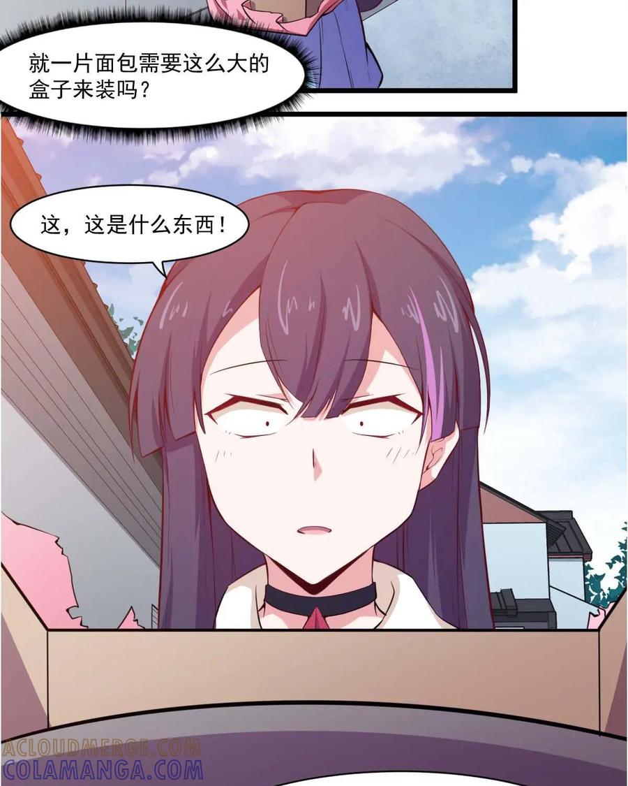 《我的重生日志》第42话：来，你给翻译翻译，什么叫惊喜 第11页