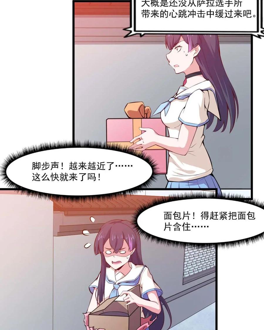 《我的重生日志》第42话：来，你给翻译翻译，什么叫惊喜 第10页
