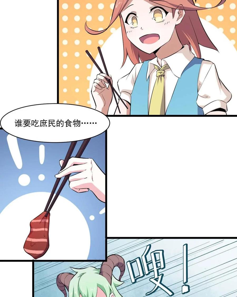 《我的重生日志》第42话：来，你给翻译翻译，什么叫惊喜 第26页