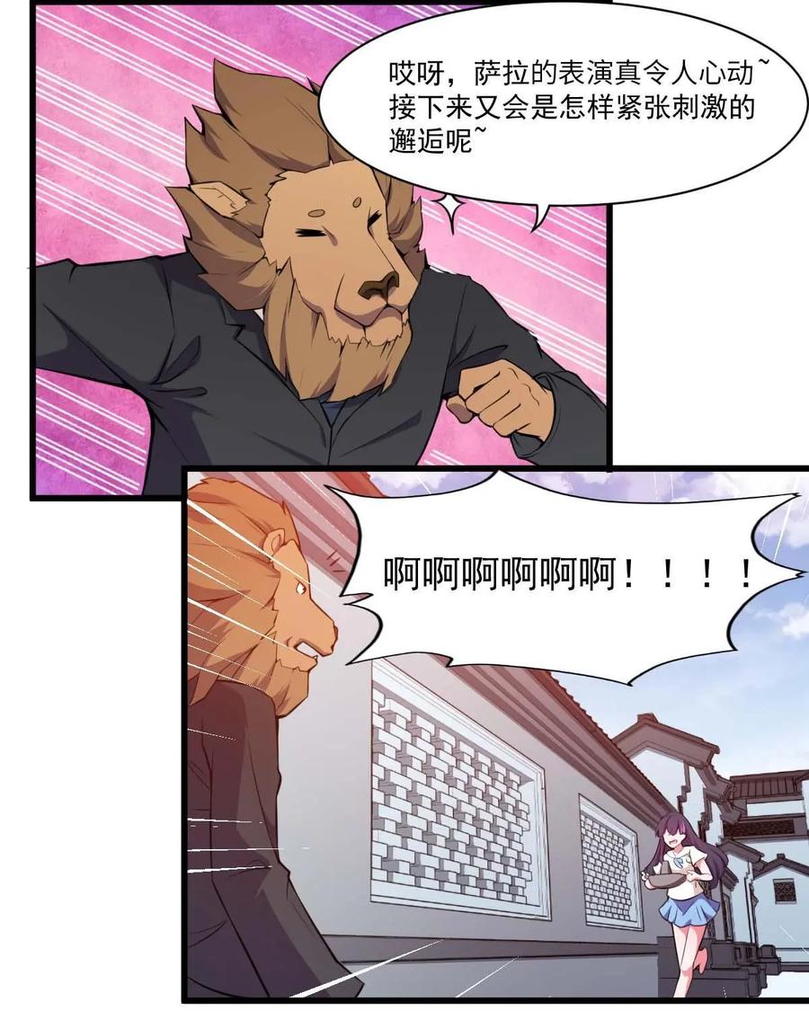 《我的重生日志》第42话：来，你给翻译翻译，什么叫惊喜 第14页