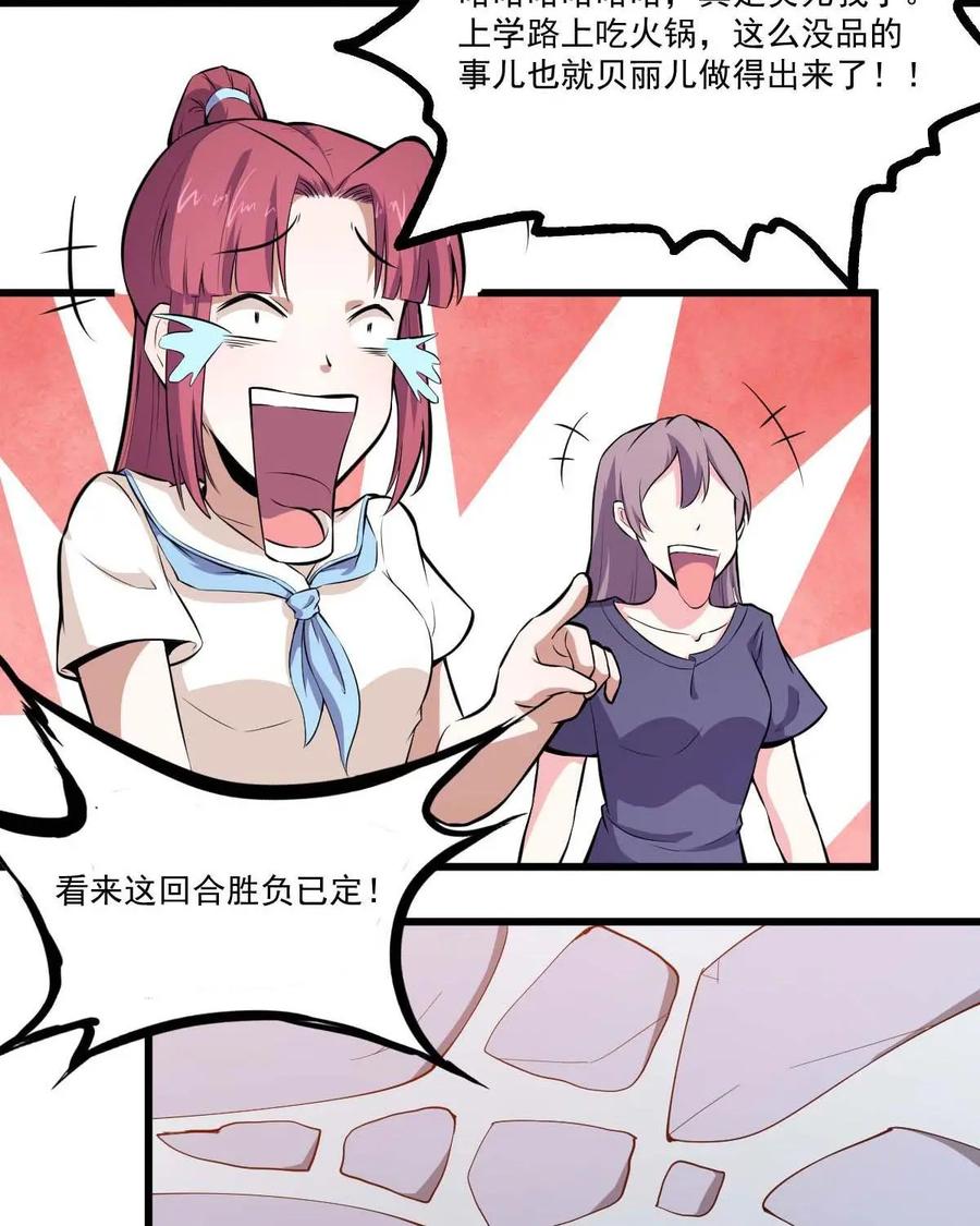 《我的重生日志》第42话：来，你给翻译翻译，什么叫惊喜 第20页