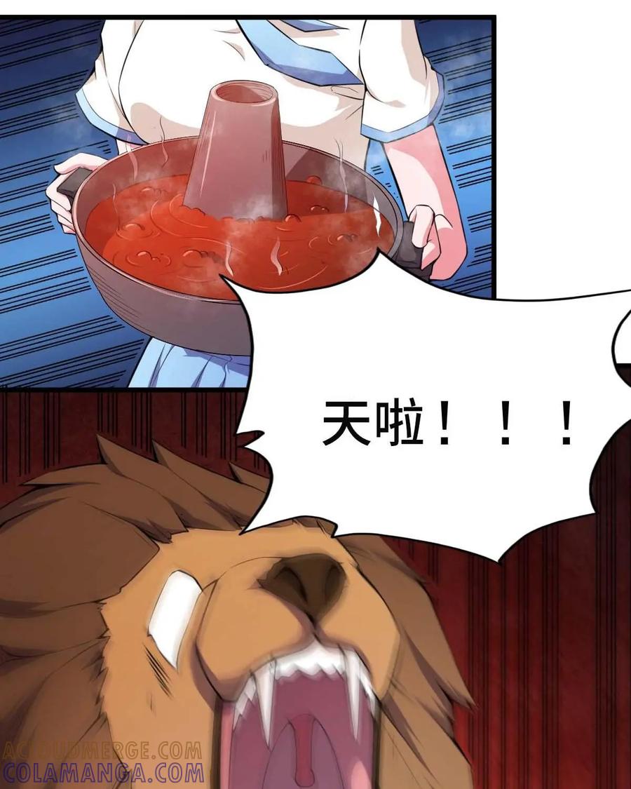 《我的重生日志》第42话：来，你给翻译翻译，什么叫惊喜 第15页