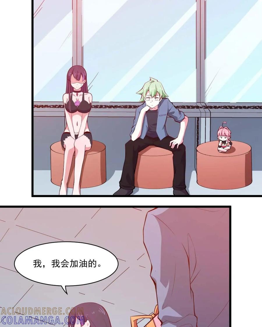 《我的重生日志》第42话：来，你给翻译翻译，什么叫惊喜 第3页