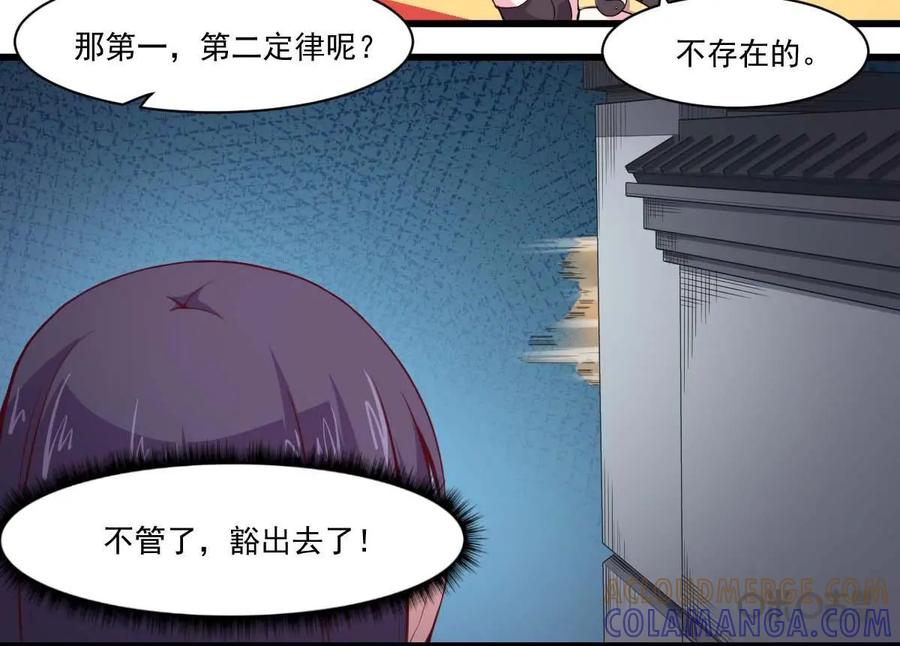 《我的重生日志》第42话：来，你给翻译翻译，什么叫惊喜 第13页