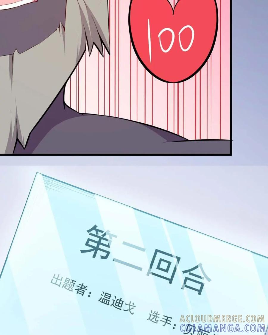 《我的重生日志》第42话：来，你给翻译翻译，什么叫惊喜 第41页