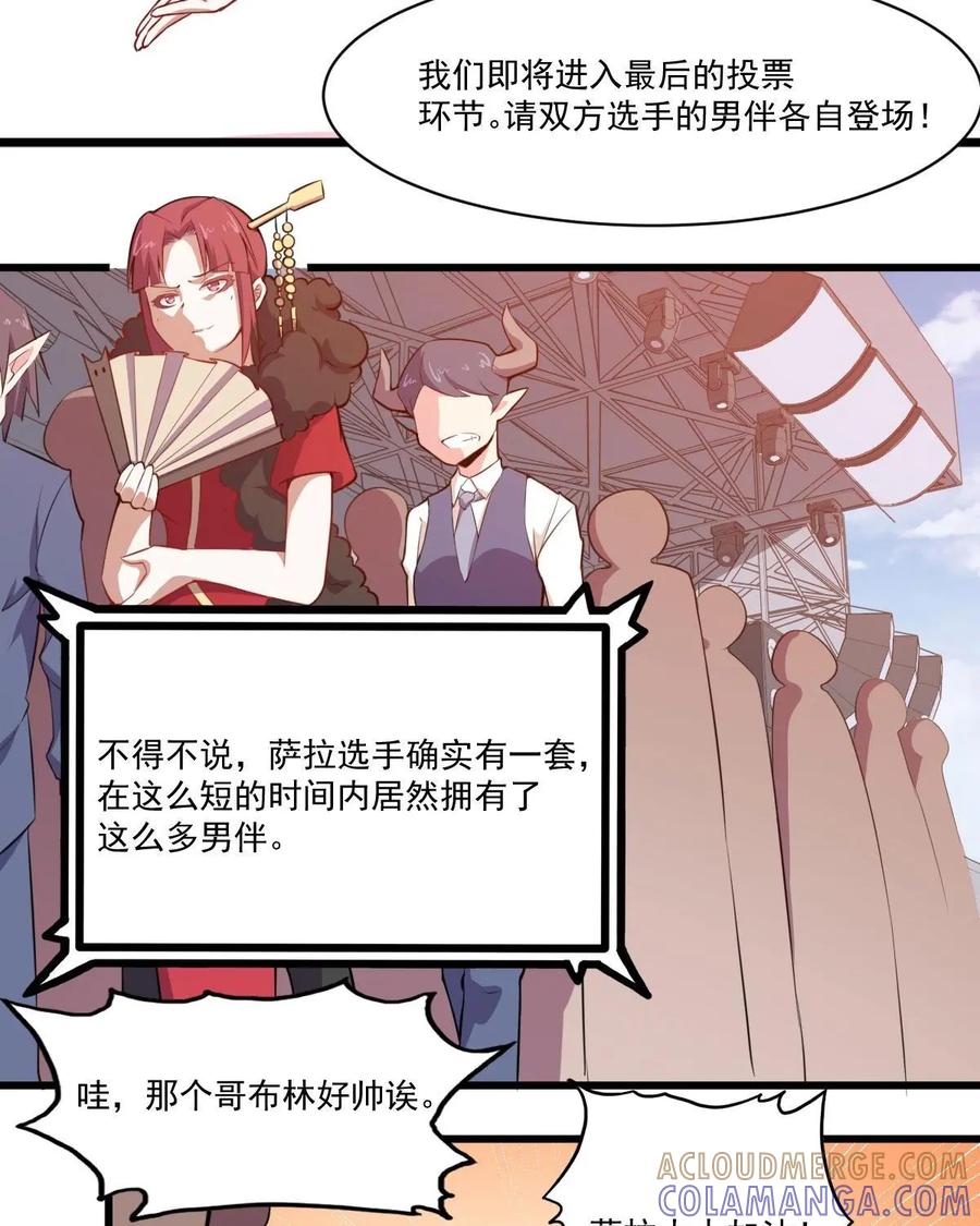 《我的重生日志》第43话：睁开眼，新的世界就在眼前 第46页