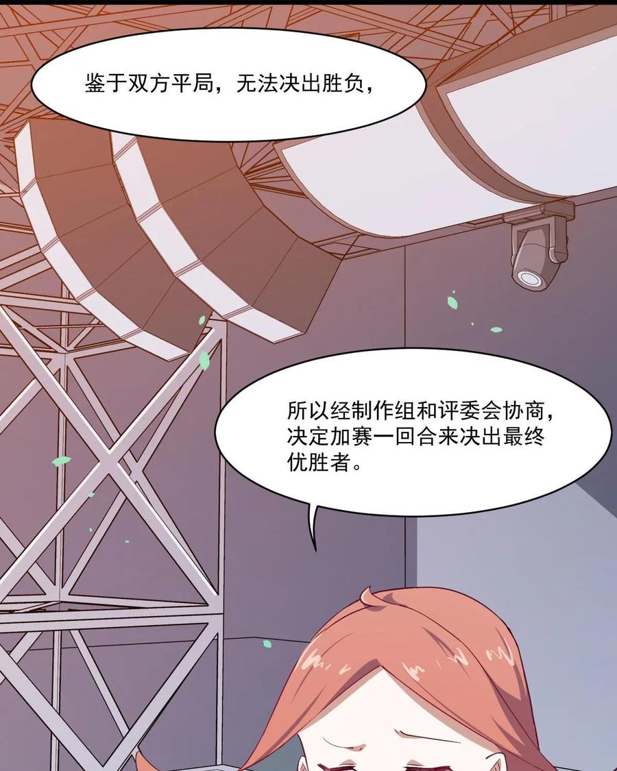 《我的重生日志》第43话：睁开眼，新的世界就在眼前 第11页