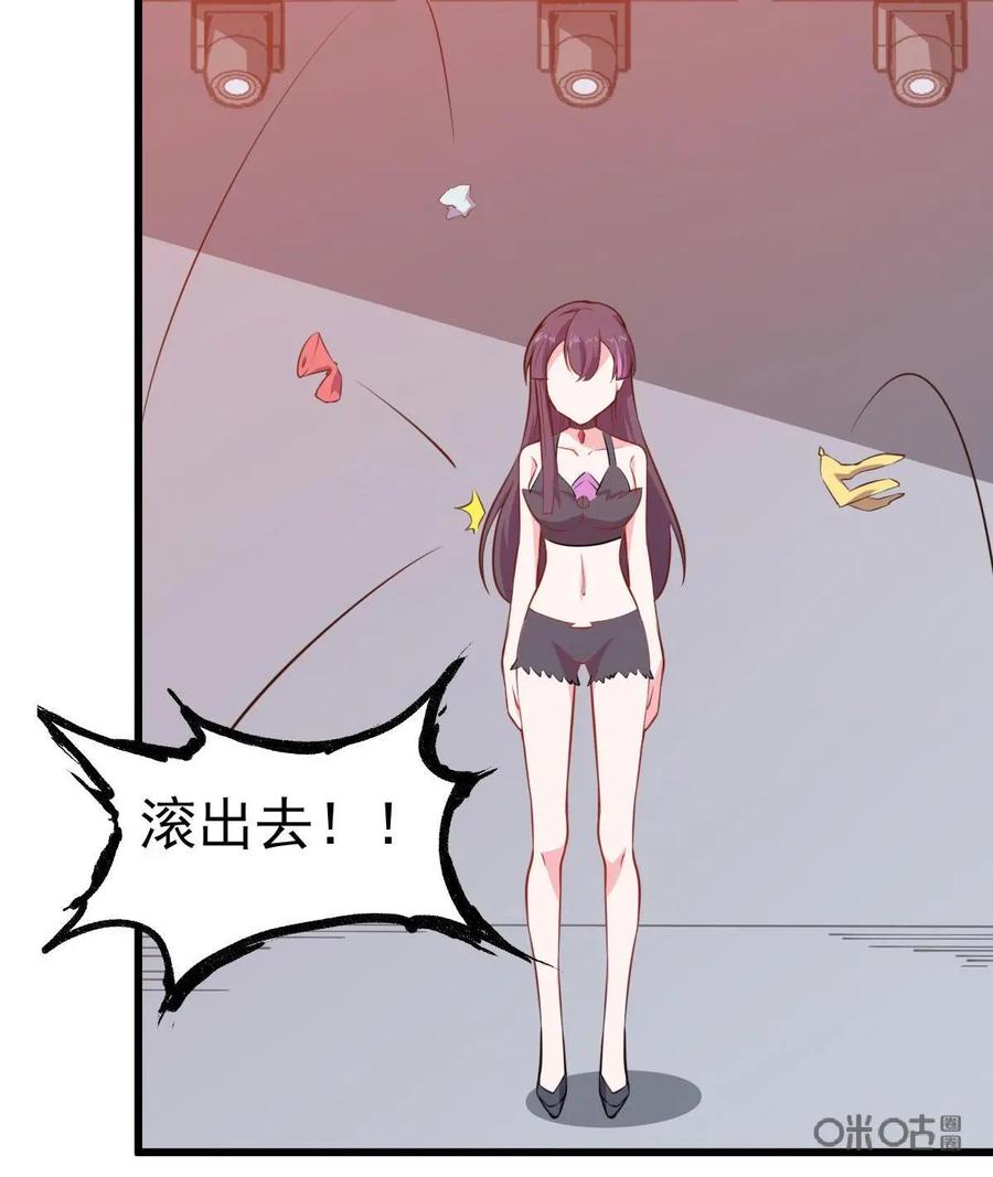《我的重生日志》第43话：睁开眼，新的世界就在眼前 第50页