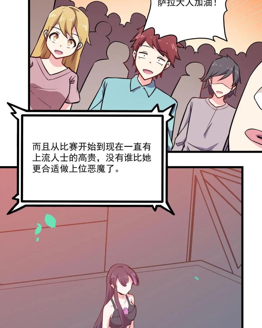 《我的重生日志》第43话：睁开眼，新的世界就在眼前 第47页