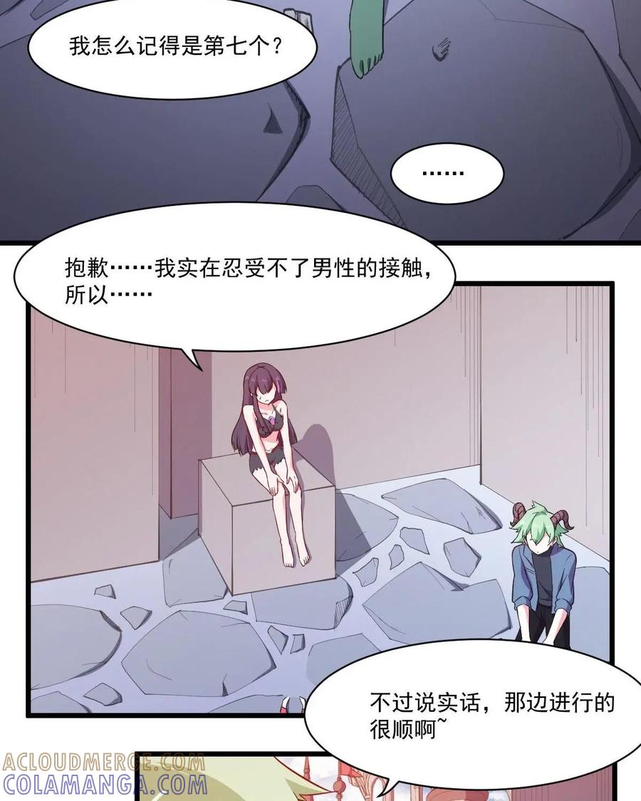 《我的重生日志》第43话：睁开眼，新的世界就在眼前 第25页