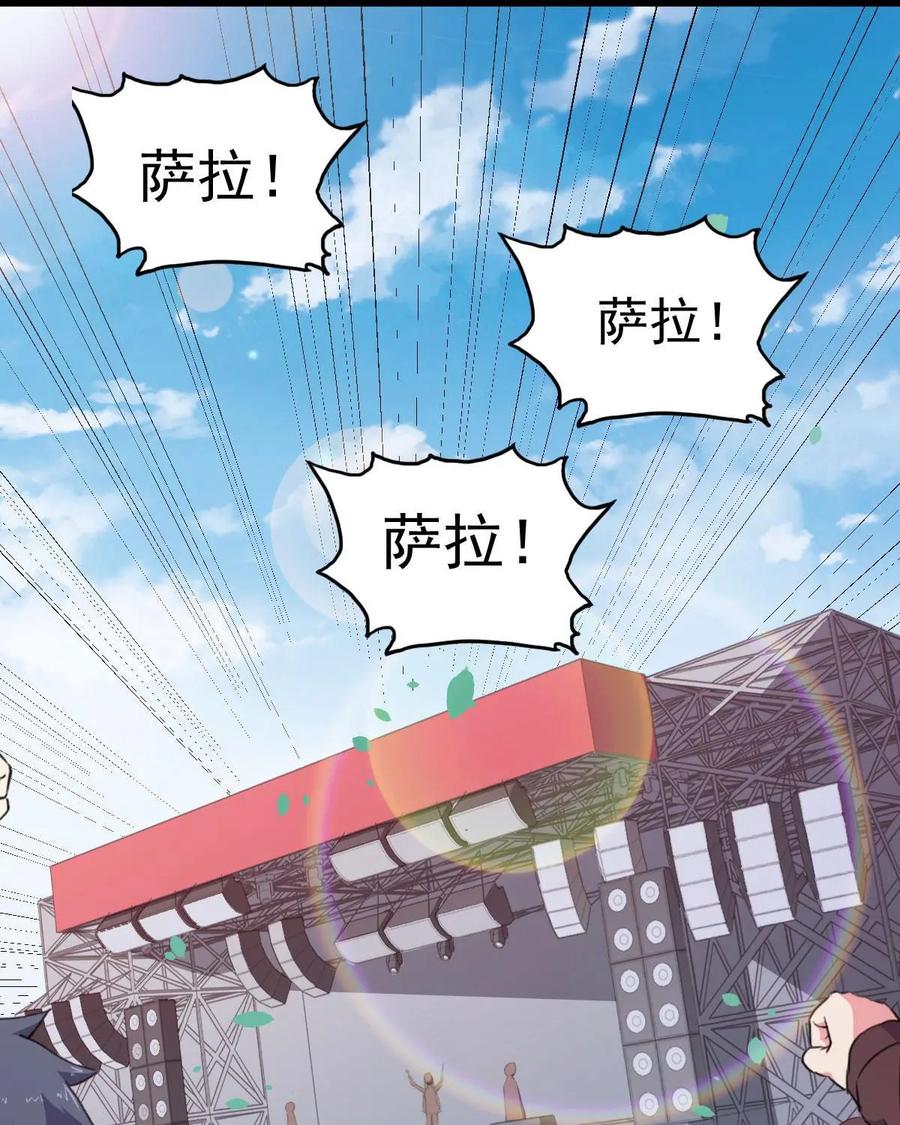 《我的重生日志》第43话：睁开眼，新的世界就在眼前 第41页