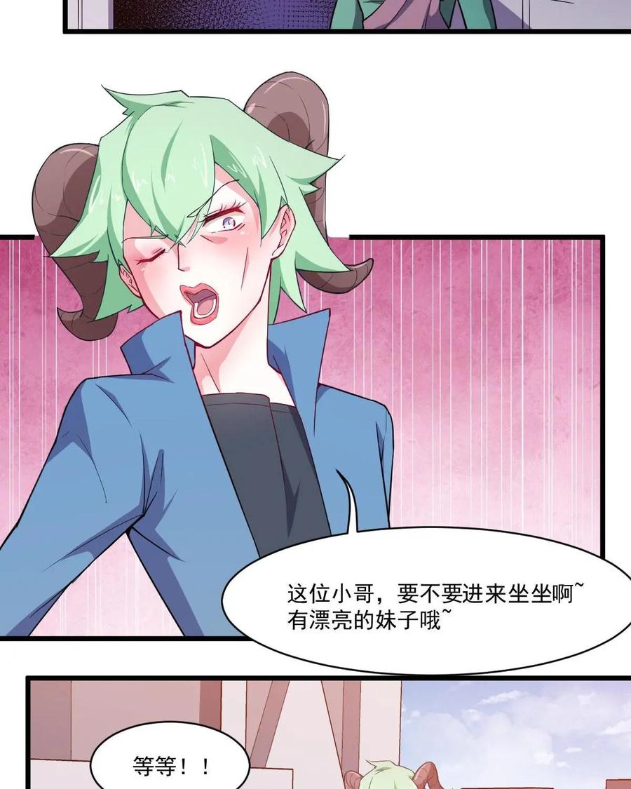 《我的重生日志》第43话：睁开眼，新的世界就在眼前 第17页