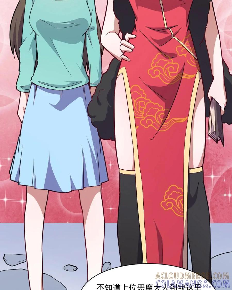 《我的重生日志》第43话：睁开眼，新的世界就在眼前 第31页