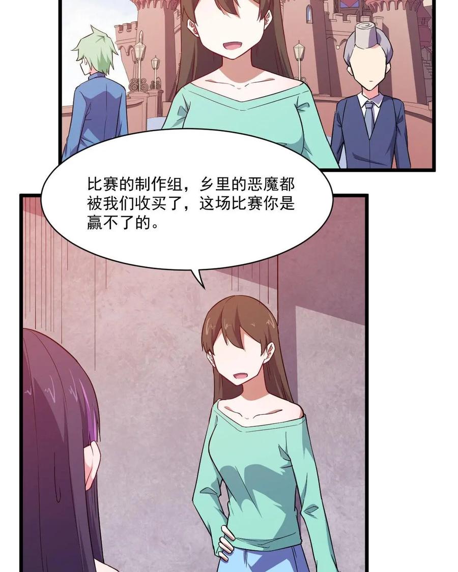 《我的重生日志》第43话：睁开眼，新的世界就在眼前 第33页