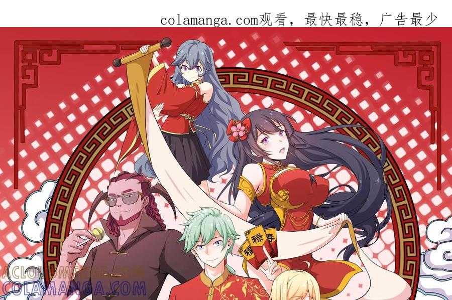 《我的重生日志》第43话：睁开眼，新的世界就在眼前 第1页