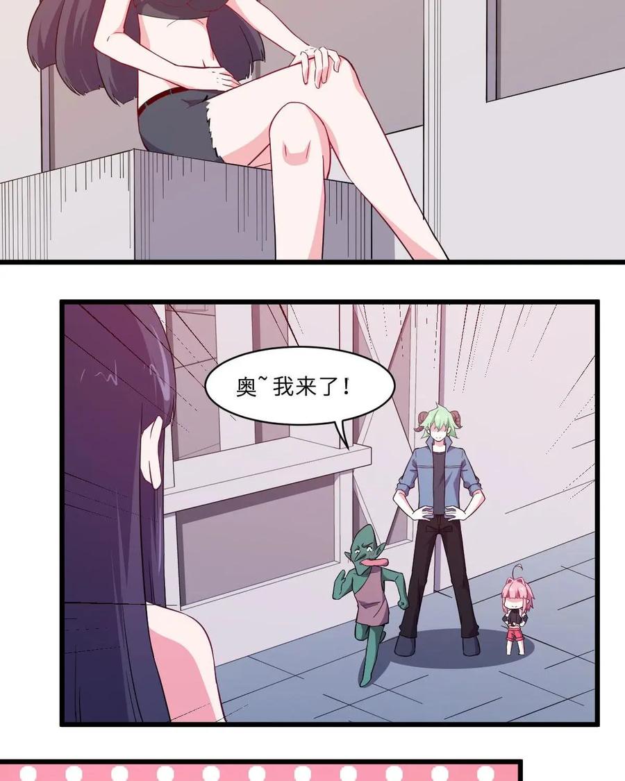 《我的重生日志》第43话：睁开眼，新的世界就在眼前 第20页