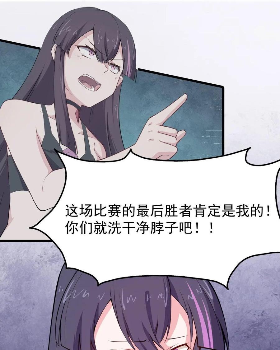 《我的重生日志》第43话：睁开眼，新的世界就在眼前 第44页