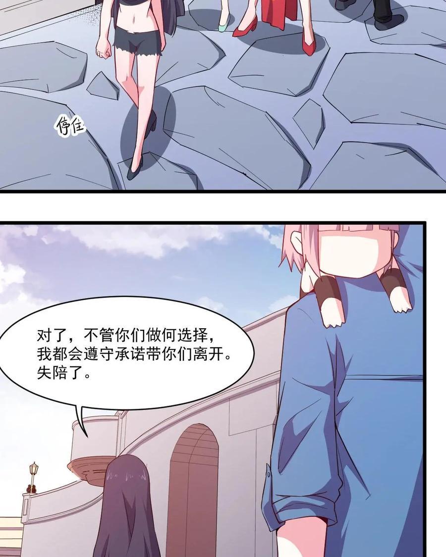 《我的重生日志》第43话：睁开眼，新的世界就在眼前 第38页
