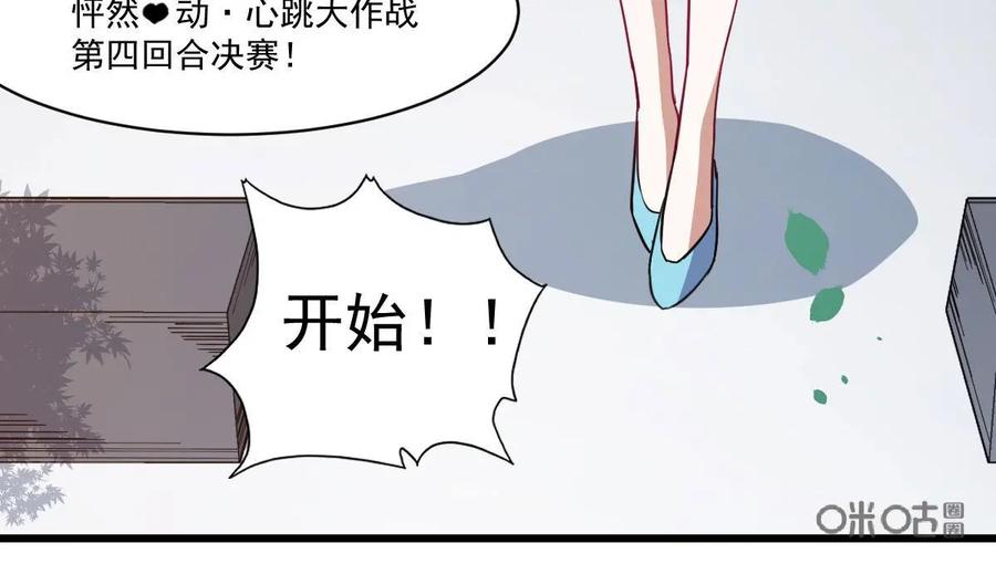 《我的重生日志》第43话：睁开眼，新的世界就在眼前 第15页