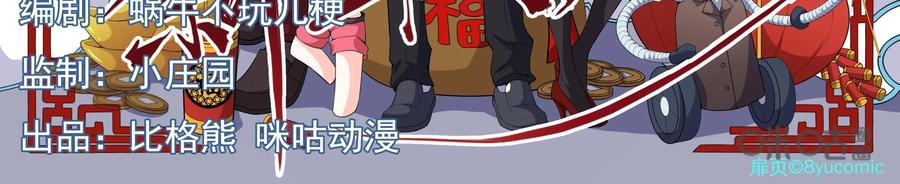 《我的重生日志》第43话：睁开眼，新的世界就在眼前 第3页