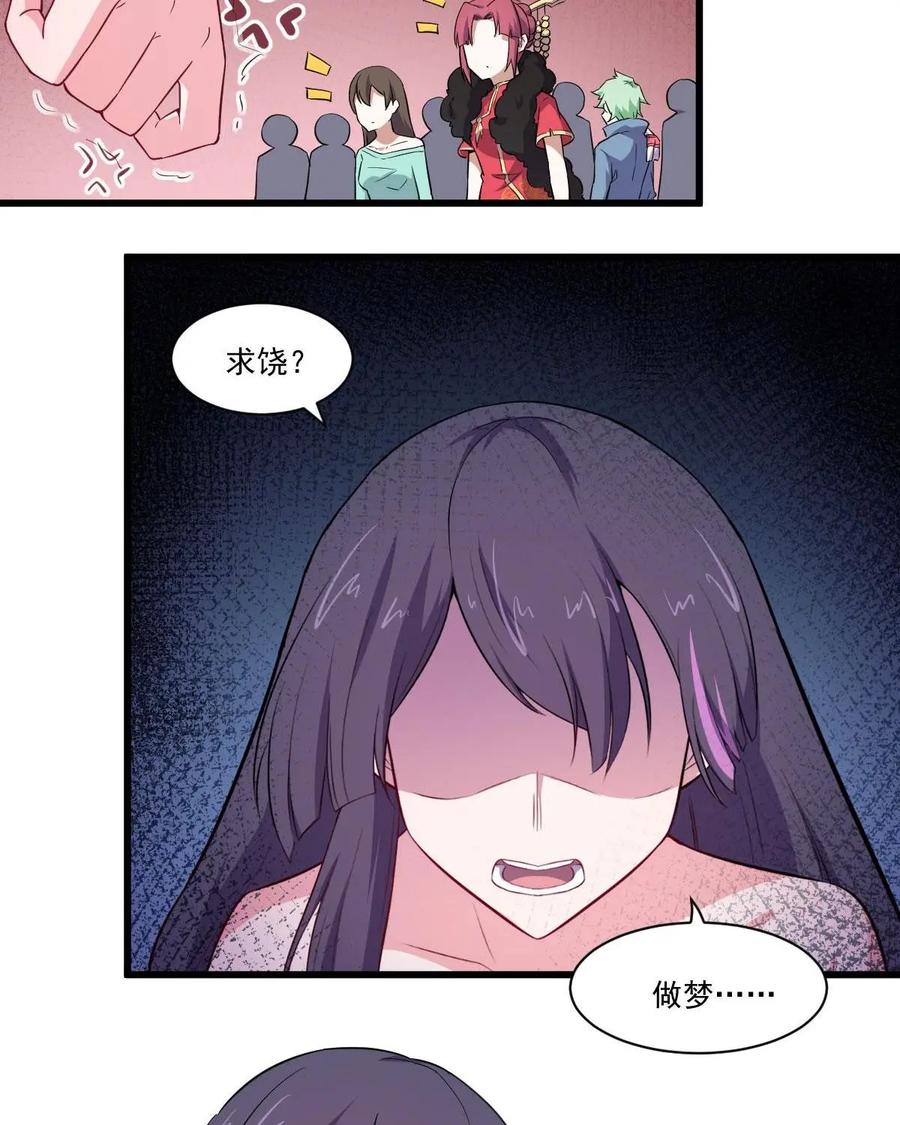 《我的重生日志》第43话：睁开眼，新的世界就在眼前 第35页