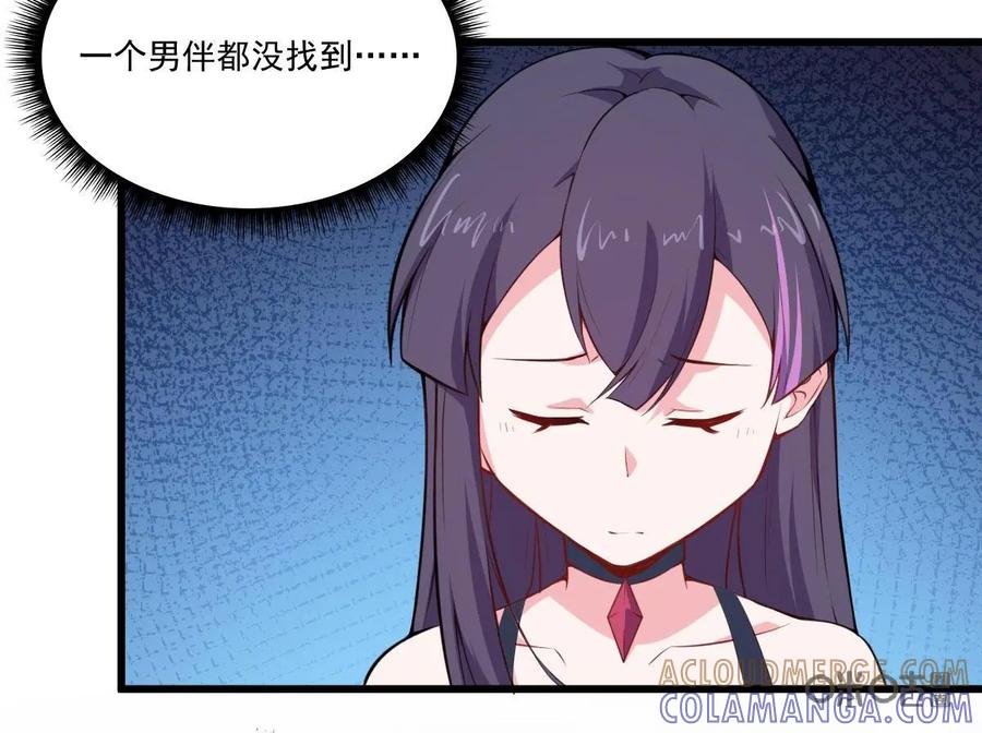 《我的重生日志》第43话：睁开眼，新的世界就在眼前 第43页