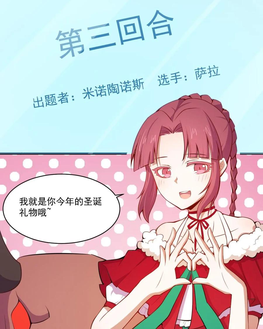 《我的重生日志》第43话：睁开眼，新的世界就在眼前 第6页
