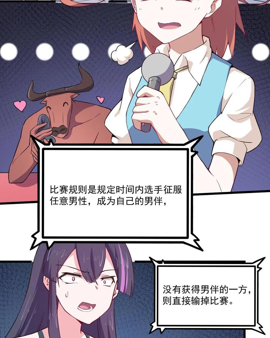 《我的重生日志》第43话：睁开眼，新的世界就在眼前 第12页