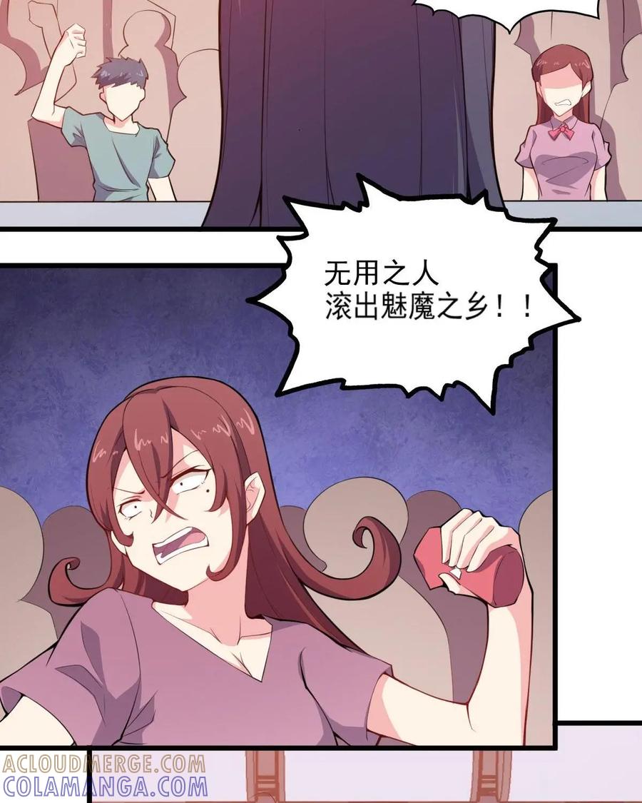 《我的重生日志》第43话：睁开眼，新的世界就在眼前 第49页