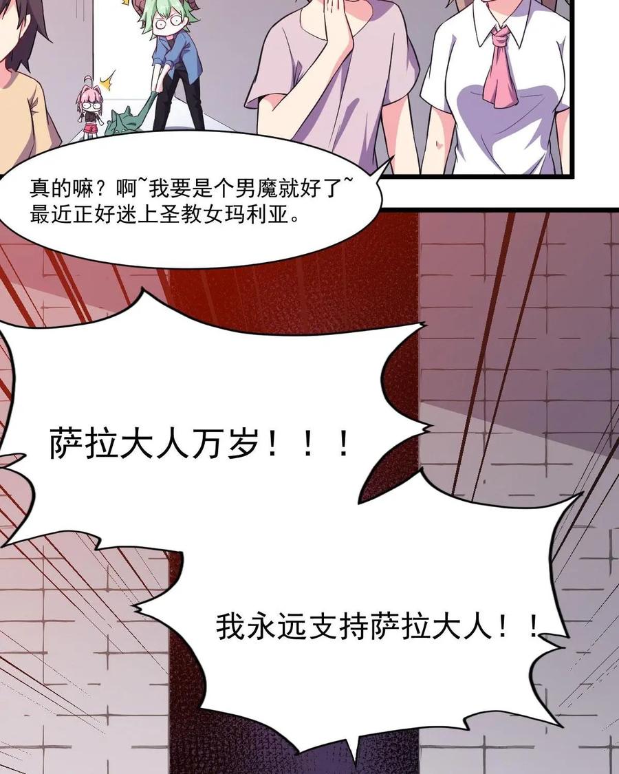 《我的重生日志》第43话：睁开眼，新的世界就在眼前 第27页