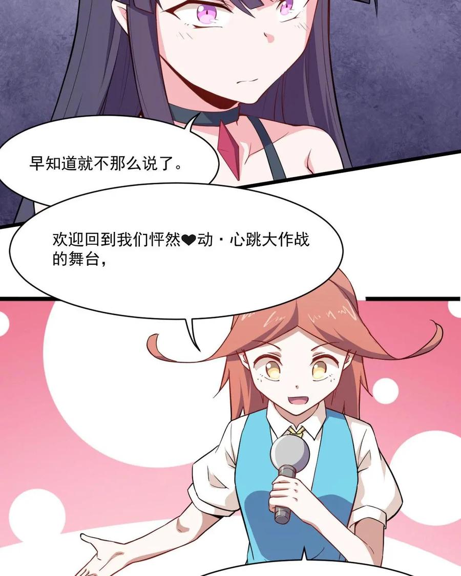 《我的重生日志》第43话：睁开眼，新的世界就在眼前 第45页