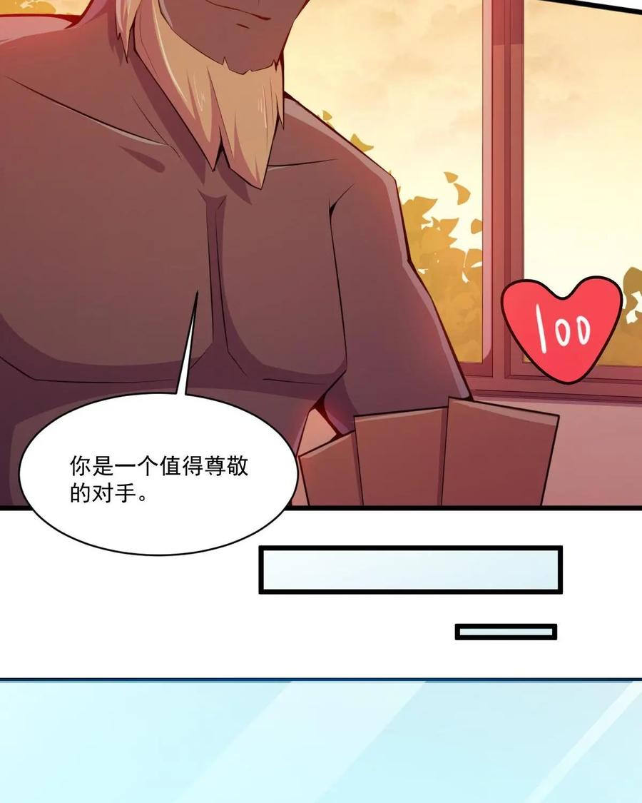 《我的重生日志》第43话：睁开眼，新的世界就在眼前 第5页