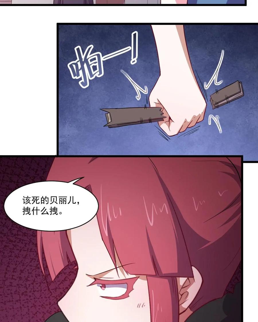 《我的重生日志》第43话：睁开眼，新的世界就在眼前 第39页