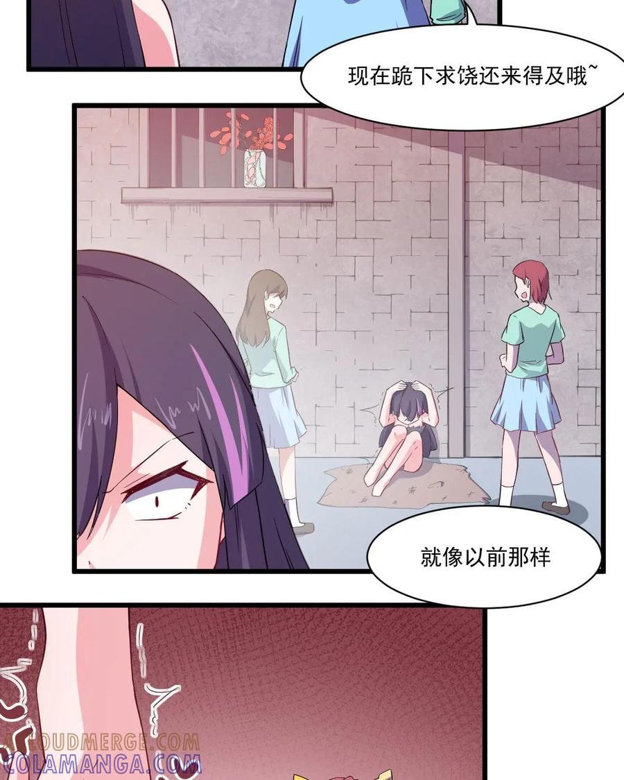 《我的重生日志》第43话：睁开眼，新的世界就在眼前 第34页