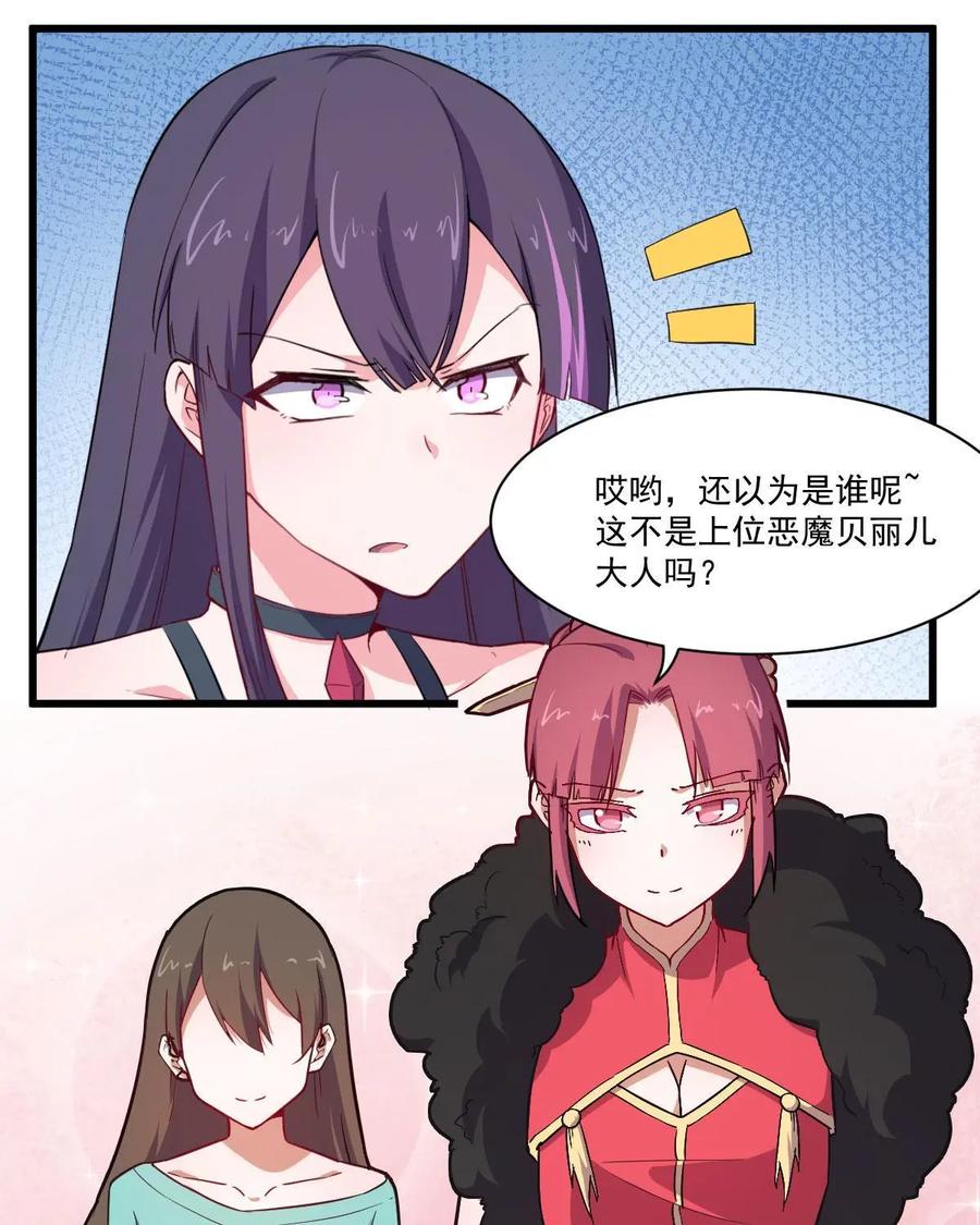 《我的重生日志》第43话：睁开眼，新的世界就在眼前 第30页