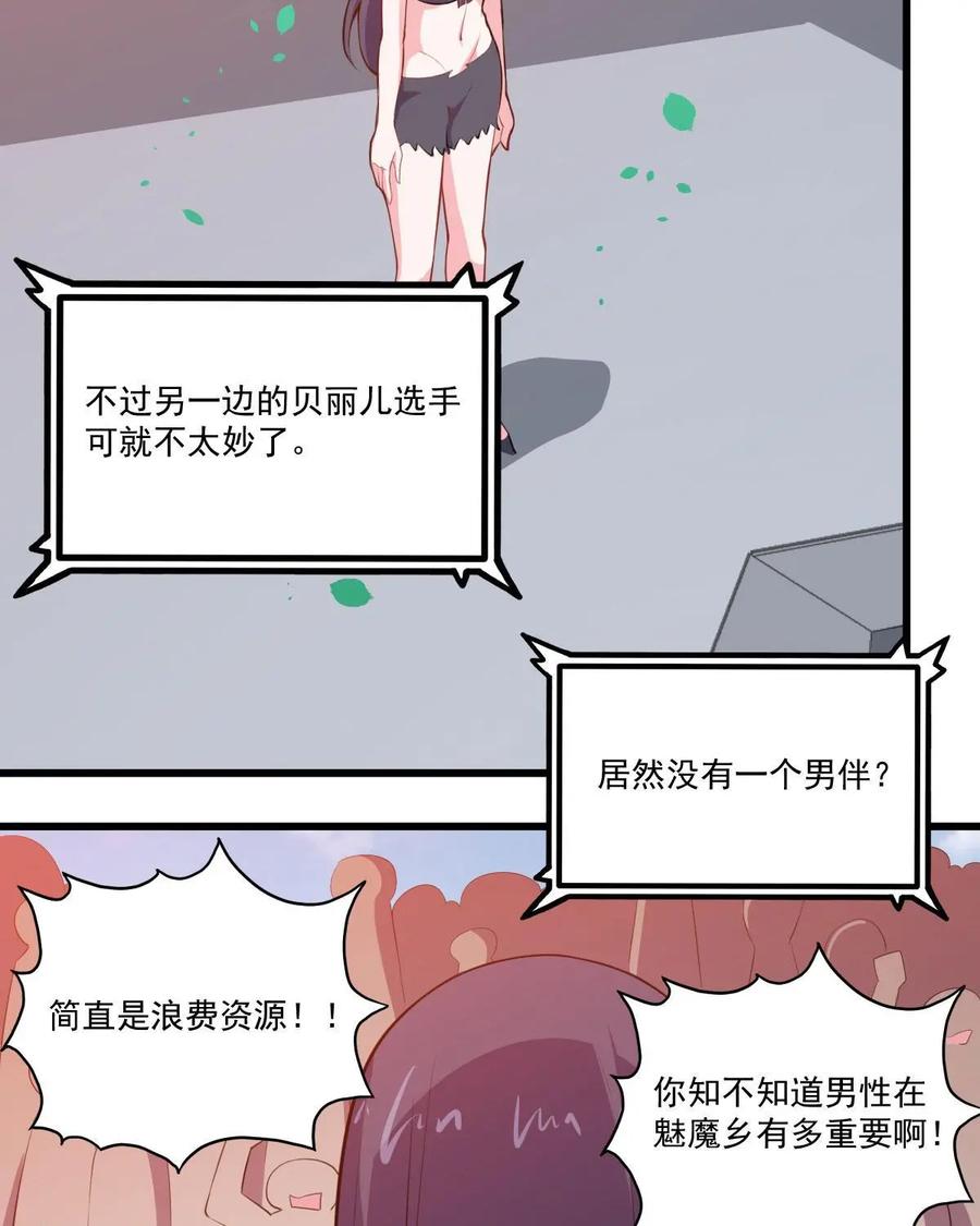 《我的重生日志》第43话：睁开眼，新的世界就在眼前 第48页