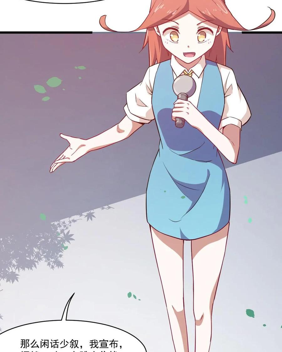 《我的重生日志》第43话：睁开眼，新的世界就在眼前 第14页