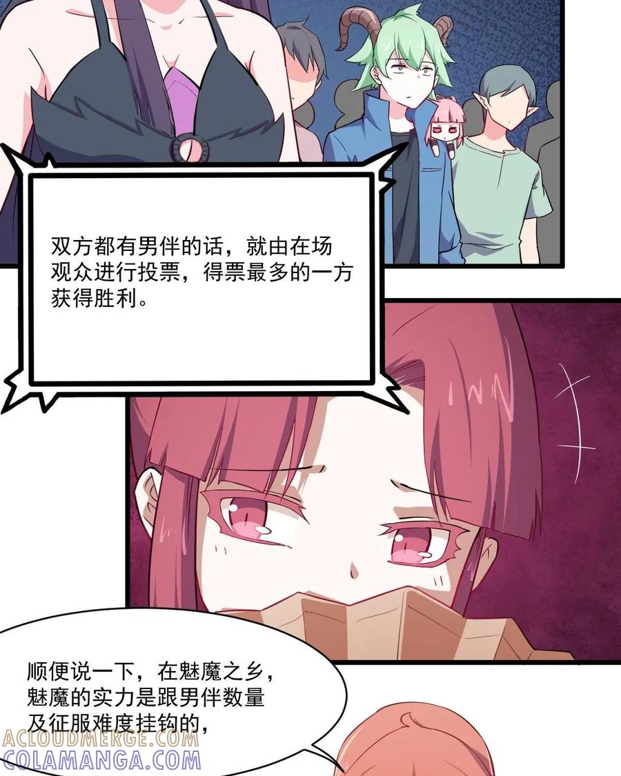 《我的重生日志》第43话：睁开眼，新的世界就在眼前 第13页