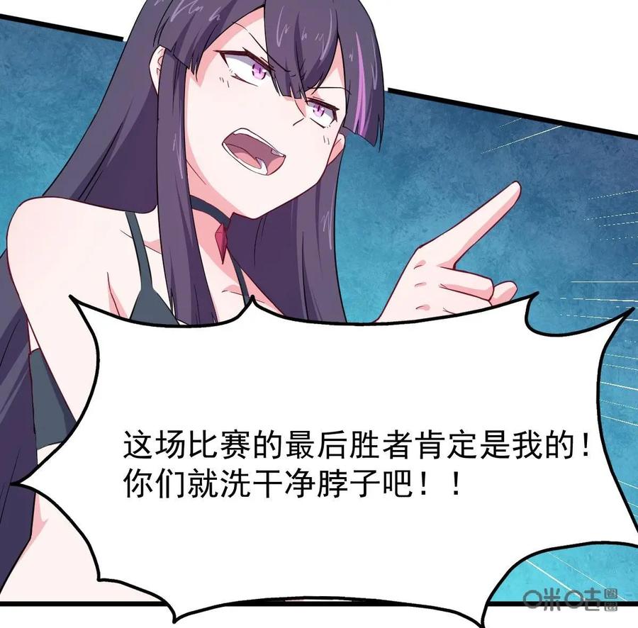 《我的重生日志》第43话：睁开眼，新的世界就在眼前 第36页