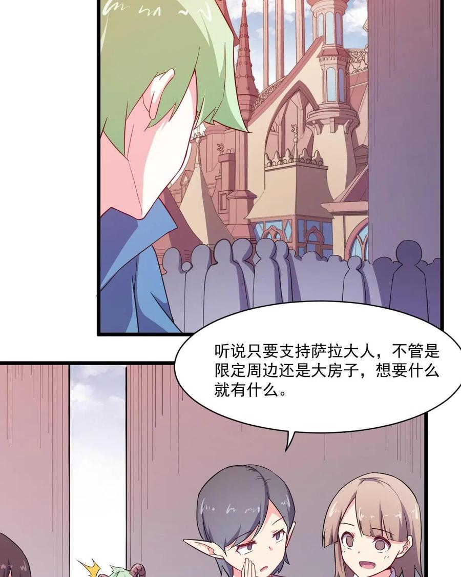 《我的重生日志》第43话：睁开眼，新的世界就在眼前 第26页