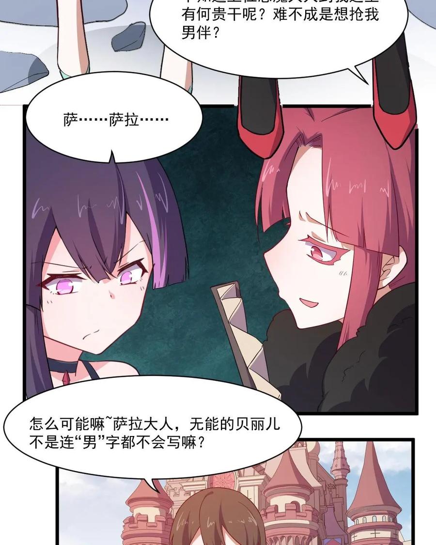 《我的重生日志》第43话：睁开眼，新的世界就在眼前 第32页