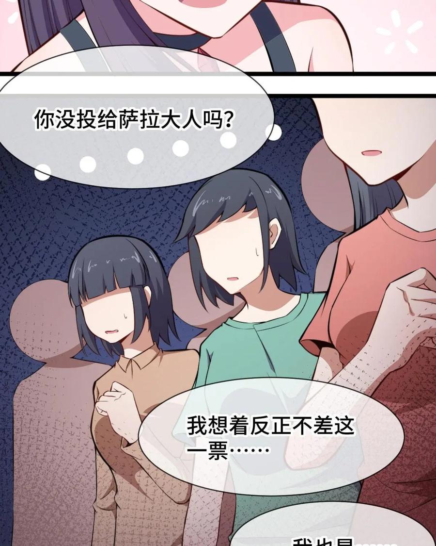 《我的重生日志》第44话：已经没什么好怕的了 第35页