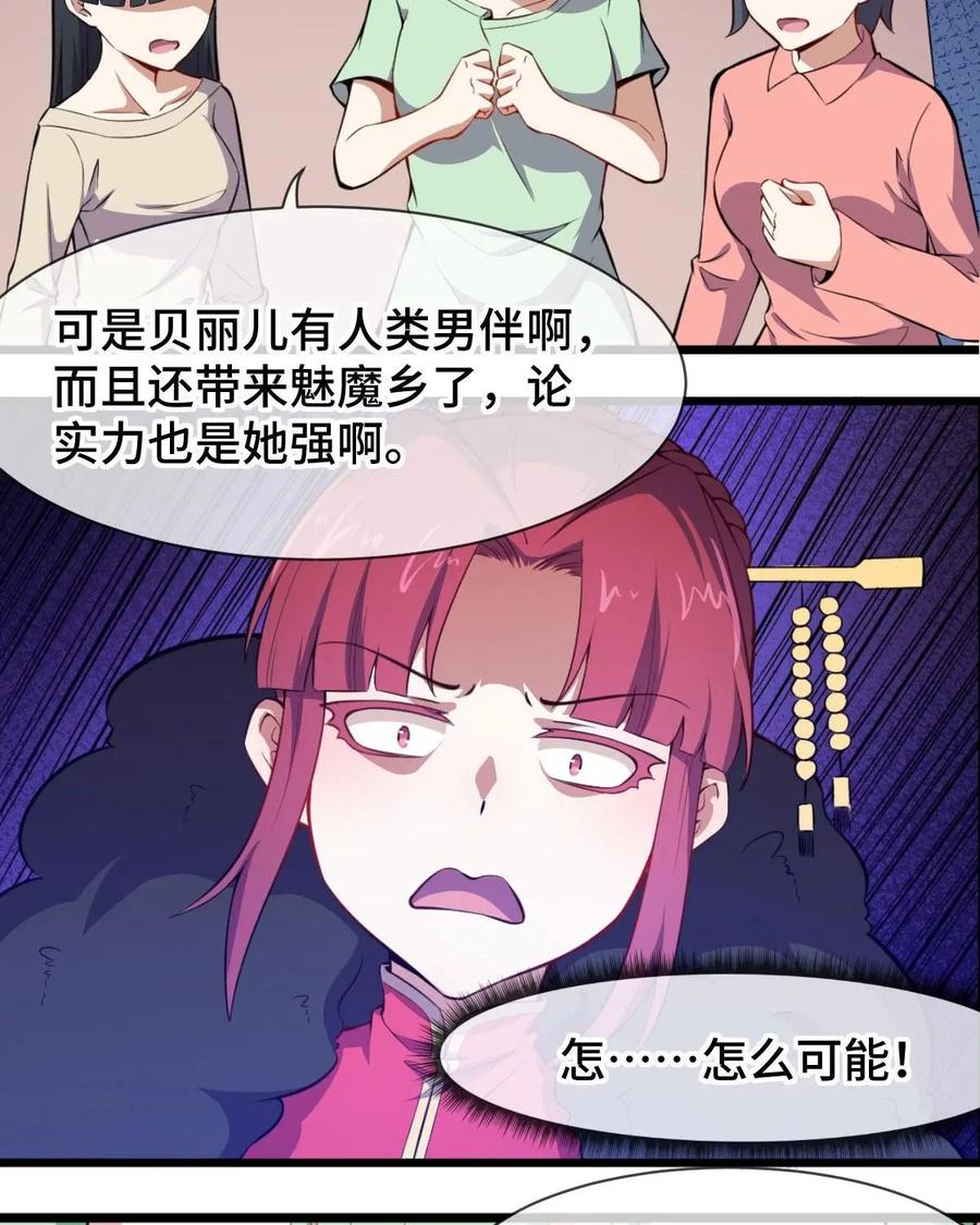 《我的重生日志》第44话：已经没什么好怕的了 第21页