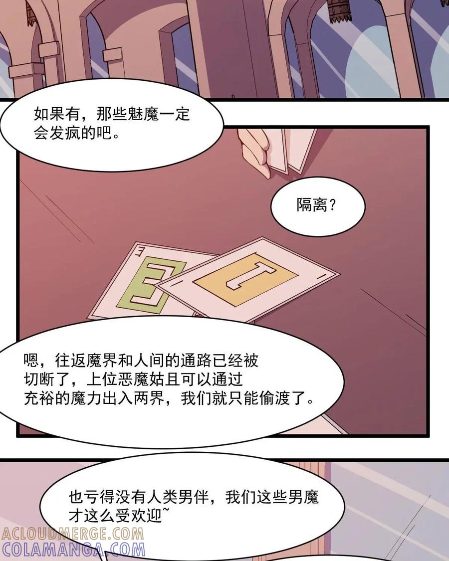 《我的重生日志》第44话：已经没什么好怕的了 第7页