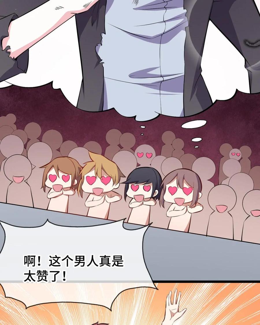 《我的重生日志》第44话：已经没什么好怕的了 第26页