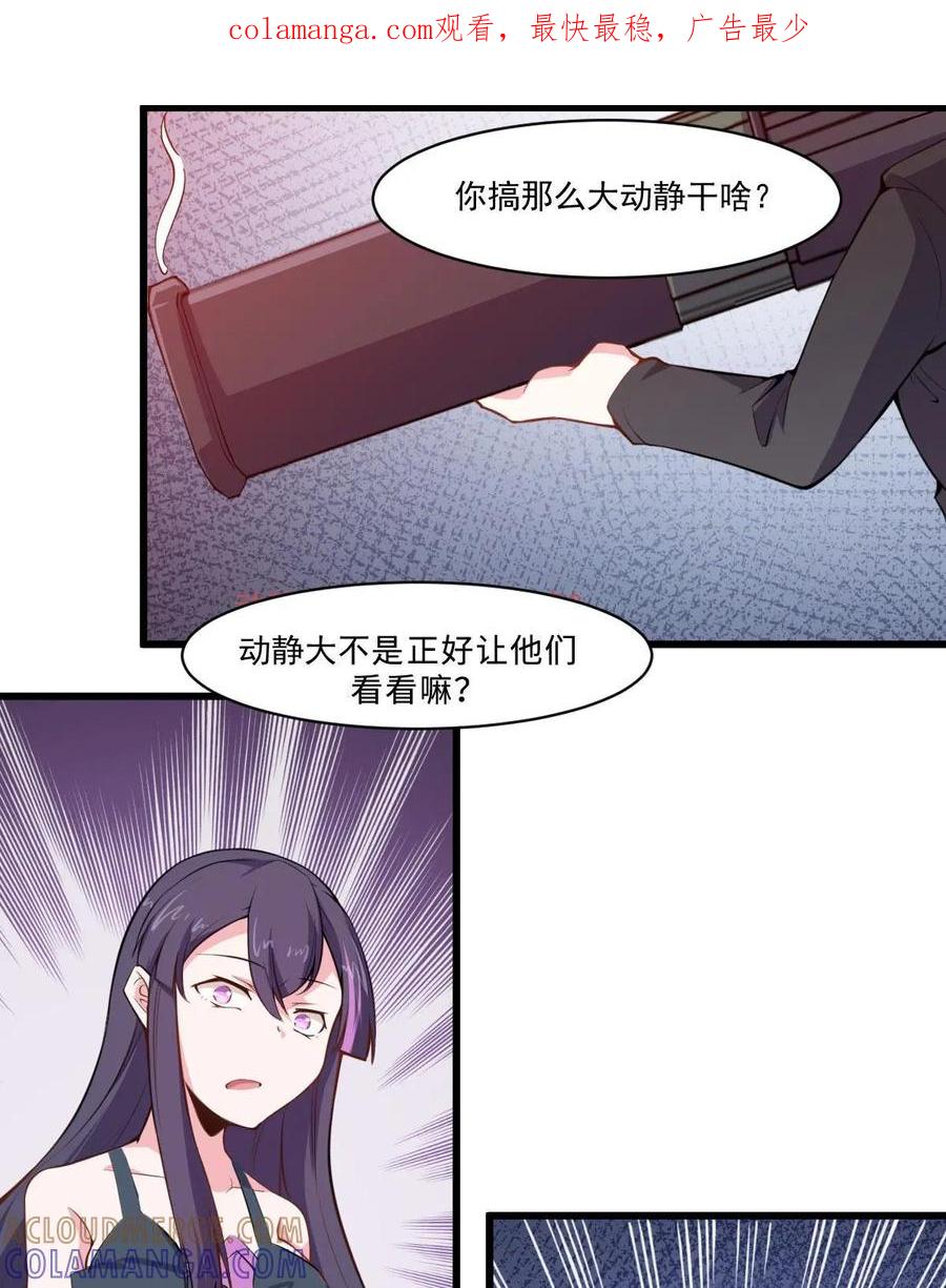 《我的重生日志》第44话：已经没什么好怕的了 第1页