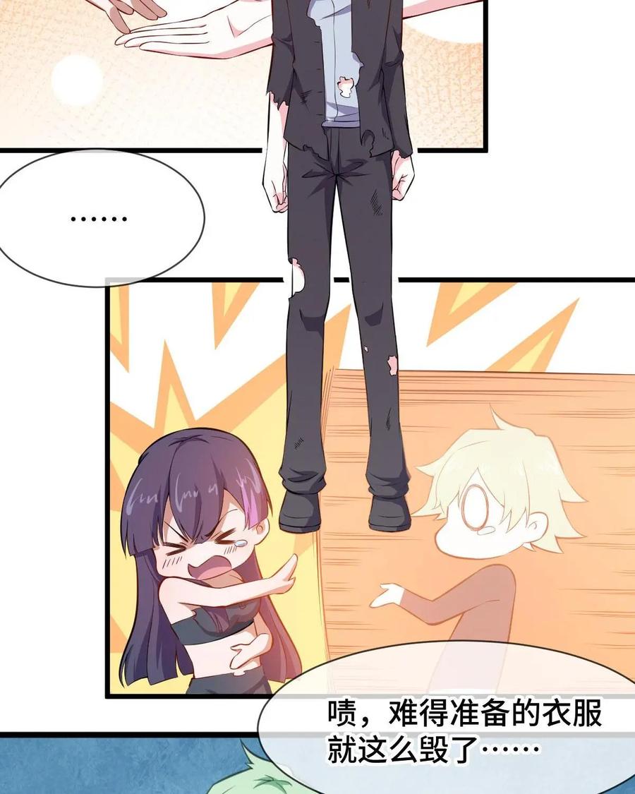 《我的重生日志》第44话：已经没什么好怕的了 第23页