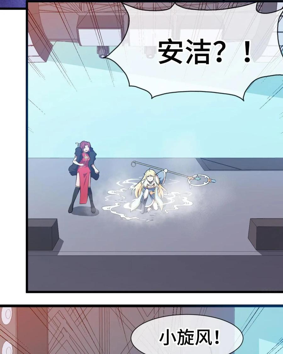 《我的重生日志》第44话：已经没什么好怕的了 第39页